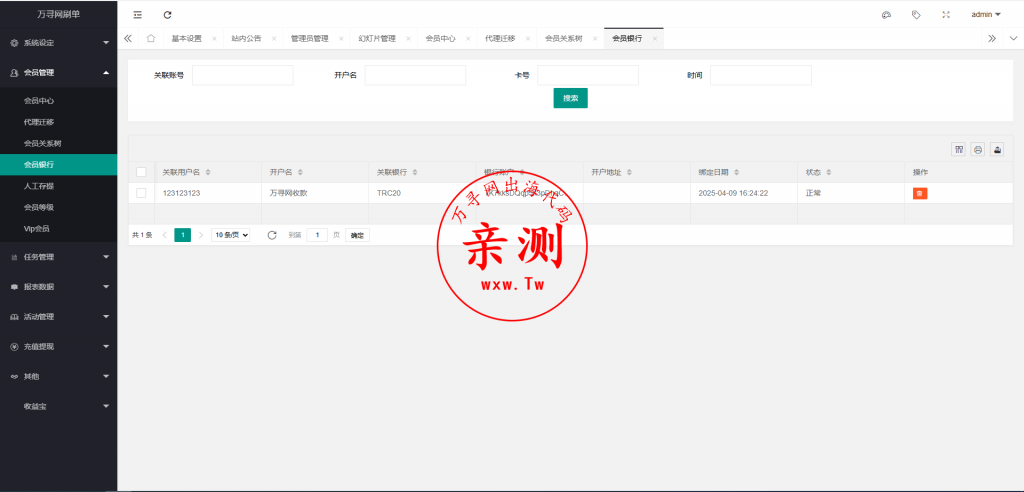 图片[15]-【亲测】2025十语言-电影投资理财刷单系统-电影刷单系统2025电影抢单刷单源码（精品）-万寻网