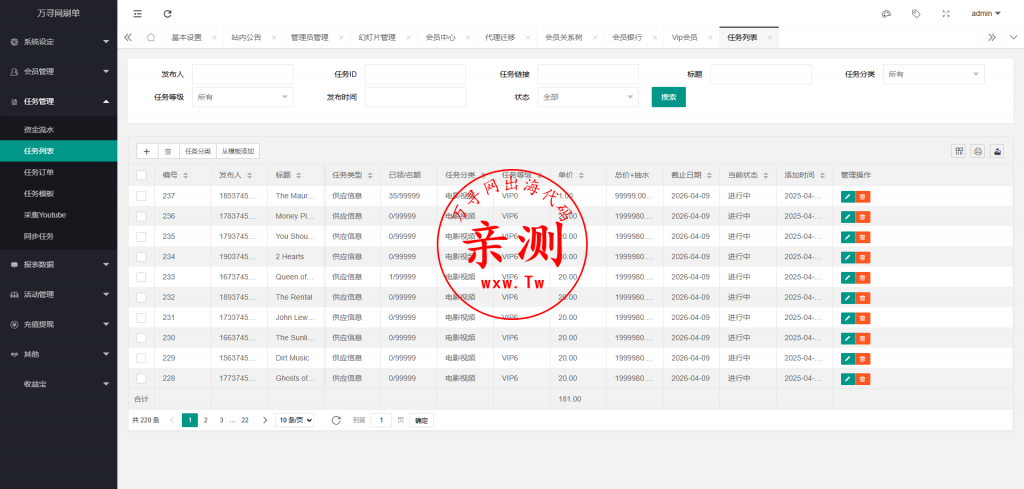 图片[14]-【亲测】2025十语言-电影投资理财刷单系统-电影刷单系统2025电影抢单刷单源码（精品）-万寻网