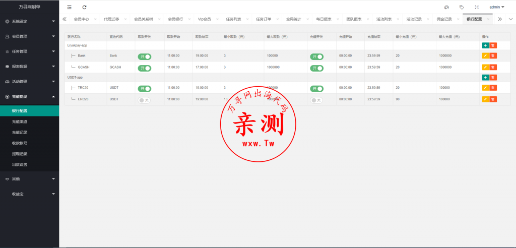 图片[10]-【亲测】2025十语言-电影投资理财刷单系统-电影刷单系统2025电影抢单刷单源码（精品）-万寻网