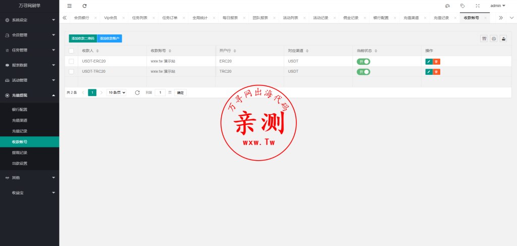图片[9]-【亲测】2025十语言-电影投资理财刷单系统-电影刷单系统2025电影抢单刷单源码（精品）-万寻网