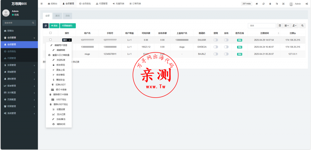 图片[7]-【亲测】2025海外多国语言tiktok刷单-订单自动匹配-uniApp开发-万寻网