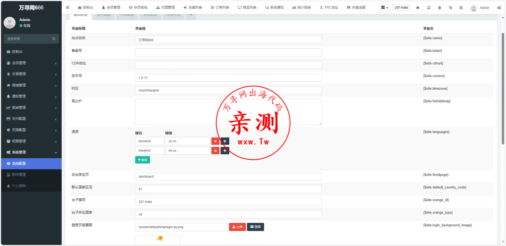 图片[5]-【亲测】2025海外多国语言tiktok刷单-订单自动匹配-uniApp开发-万寻网