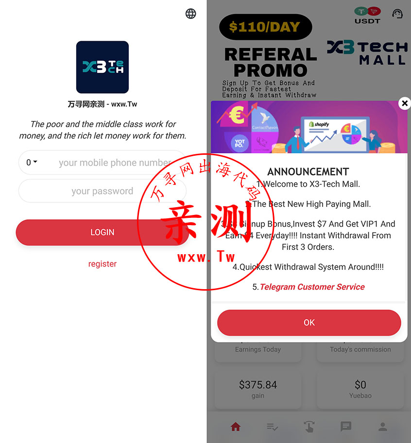 图片[5]-【亲测】最新海外抢单刷单二开版源码、用户风险值+叠加组+打针+订单自动匹配-万寻网